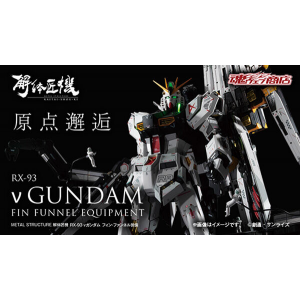 [ĐÃ QUA SỬ DỤNG] BANDAI - METAL STRUCTURE KAITAI-SHOU-KI 1/60 RX-93 Nu Gundam Fin Funnel Equipment (Combo Full Options)