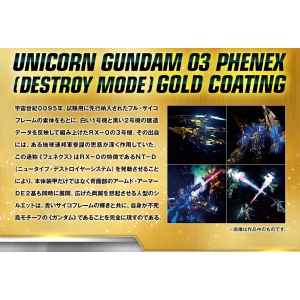 P-BANDAI - HG 1/144 The Gundam Base Limited Unicorn Gundam 03 Phenex (Destroy Mode) Gold & Silver Coating Set